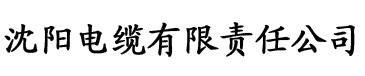 萝卜app官方电缆厂logo